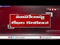 మావోయిస్టుల మైండ్ గేమ్ ..? సంచలన ఆడియో లీక్ ..! | Maoists Mind Game..? | ABN Telugu  - 01:07 min - News - Video