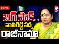 LIVE: Vasireddy Padma resigns to women's commission chairperson post