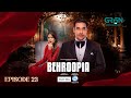 Behroopia Ep 23 (Subtitles) 10th July 2025 - Digitally VGO TEL, PEL - Faysal Q, Madiha i, Nabeel Z