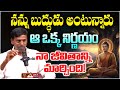 బుద్ధుడిగా మారిన కండక్టర్..! | Conductor Santosh Buddha Real Experience | BS Talk Show