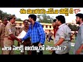 ఈ నలుగురు ఎస్ ఐ పోస్ట్ కి ఎలా సెలక్ట్ ఆయ్యారో తెలుసా.? Actor Ravi Teja Super Hit Scene | Navvula Tv
