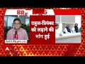 Breaking News: अमेठी-रायबरेली सीट पर कोई फैसला नहीं, कांग्रेस चुनाव समिति की बैठक खत्म | Congress  - 05:05 min - News - Video