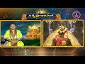 శ్రీవారి నిత్యపూజలివిగో || Srivari Nitya Poojalivigo || 09-11-2023 || SVBC TTD  - 09:14 min - News - Video
