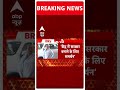 Loksabha Election 2024: Mamta Banerjee ने India Alliance को समर्थन देने पर कही बड़ी बात | Breaking