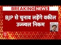 BJP Candidate List: बीजेपी ने जारी की एक और नई लिस्ट, पूनम महाजन की काटा टिकट | Poonam Mahajan  - 00:00 min - News - Video