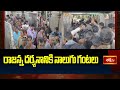 రాజన్న దర్శనానికి నాలుగు గంటలు | Vemulawada Sri Raja Rajeshwara Swamy Temple | Bhakthi TV