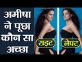 Ameesha Patel gets TROLL after posting this picture