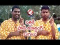 Bithiri Sathi Afraid Of Call Recordings