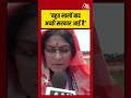 बहुत सालों बाद अच्छी सरकार बंगाल में आई: Rupa Ganguly #westbengalcm #suvenduadhikari #viral #bjp