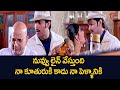 నువ్వు లైన్ వేస్తుంది నా కూతురుకి కాదు నా పెళ్ళానికి..Darling Prabhas Best Comedy Scenes | NavvulaTV