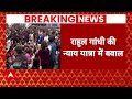 Breaking News: Rahul Gandhi की Bharat Jodo Nyay Yatra में बवाल, Guwahati में पुलिस से उलझे कांग्रेसी