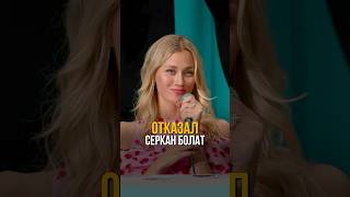 Разобрался в сложных отношениях Маш Милаш и Серкана Болата #соболев #юмор #токсики