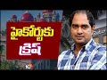 Radisson Drugs Case : Director Krish Filed an Anticipatory Bail Petition in High Court | 10TV