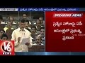 V6 - Chandrababu  Announcement on AP Special Status in Assembly