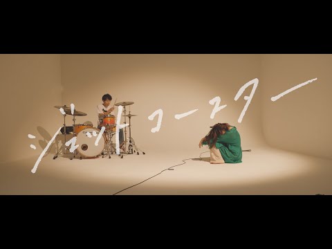 杏沙子‐ジェットコースター(Full ver.)