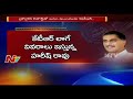 OTR: KTR trouble to Ministers, Why Galla lost Value  in TDP