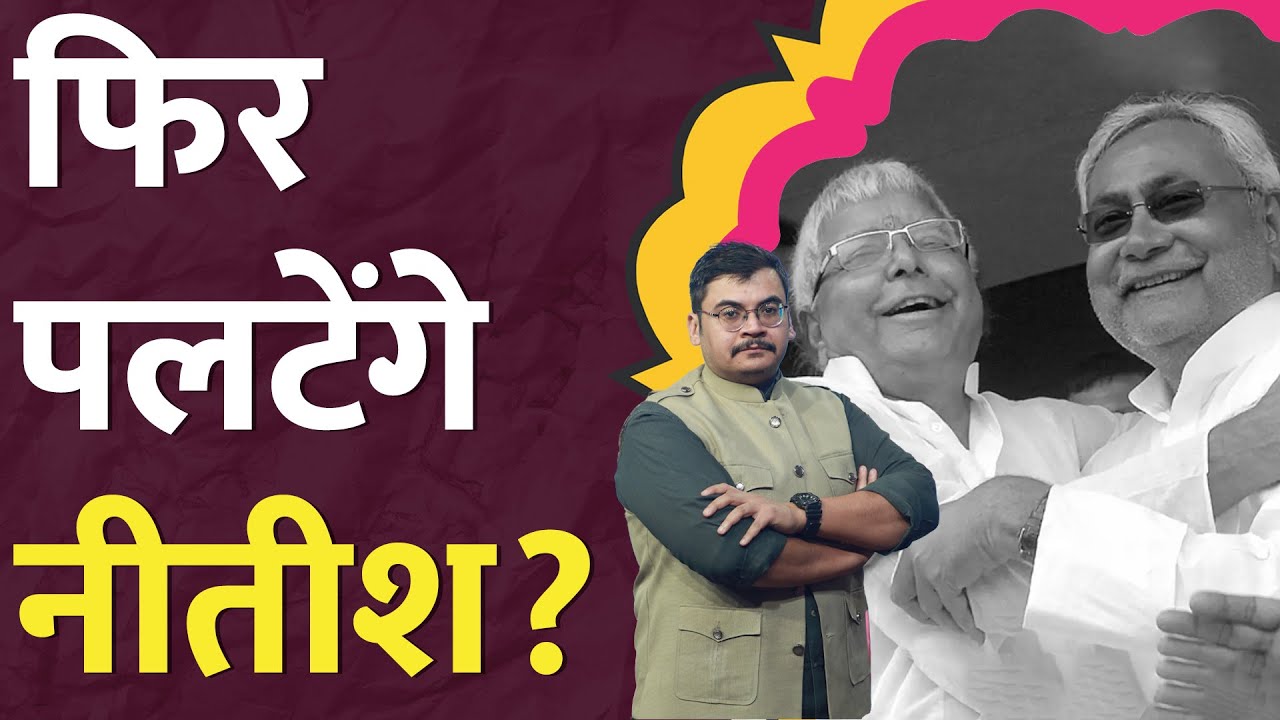 Nitish Kumar ने कैमरे पर किया प्रणाम, Tejashwi, Lalu Yadav के खिलाफ? BPSC Protest live