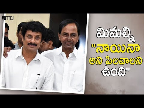 Uttej praises CM KCR; wishes to call him as 'father' Uttej praises CM KCR; wishes to call him as 'father'