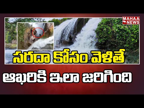 MBBS student drowns in Kaigal waterfalls MBBS student drowns in Kaigal waterfalls
