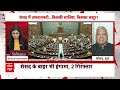 Security Breach in Parliament: जिस वक्त संसद में हुआ हंगामा उस वक्त Rahul Gandhi क्या कर रहे थे ?  - 05:06 min - News - Video