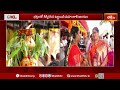 అంగరంగ వైభవంగా సికింద్రాబాద్‌ లష్కర్‌ బోనాలు.. | Ujjaini Mahankali Bonalu 2025 | BhakthiTV