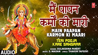 Main Paapan Karmon Ki Maari ~ Sulakshna Pandit | Bhakti Song Video HD