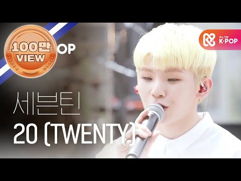 ( Picnic Live Season2 EP.108) SEVENTEEN - 20