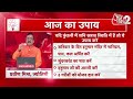 Aaj Ka Upay 06 September: कुंडली में शनि खराब है तो ये उपाय करें | Aaj Ka Rashifal | Aaj Ka Upaay  - 00:48 min - News - Video
