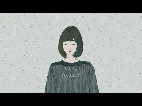 猫屋「Messiah」(feat.国木田さりまる)