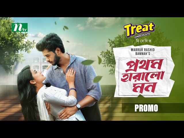 Promo | Prothom Haralo Mon | Arosh Khan | Maftoha Jannat Jim | প্রথম হারালো মন | New Eid Natok 2025