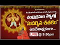 సుదర్శన శతకం ఉపదేశాత్మకంగా....