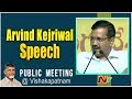 Arvind Kejriwal Speech In Chandrababu Public Meeting at Vishakapatnam