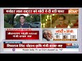 PM Modi New Cabinet LIVE: खट्टर-गडकरी की बल्ले-बल्ले इन्हें लगा झटका ! Nitin Gadkari - 59:40 min - News - Video