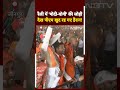 Jaunpur Rally में पहुंची Modi-Yogi की जोड़ी को देख PM Modi भी रह गए हैरान! | Lok Sabha Election 2024  - 00:47 min - News - Video