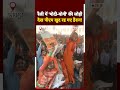Jaunpur Rally में पहुंची Modi-Yogi की जोड़ी को देख PM Modi भी रह गए हैरान! | Lok Sabha Election 2024
