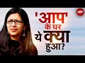 Swati Maliwal से बदसलूकी पर बवाल, सीएम आवास के बाहर BJP कार्यकर्ताओं ने किया प्रदर्शन