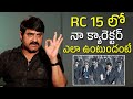 Actor Srikanth About His Role In #RC15 | Ram Charan and Shankar Movie | IndiaGlitz Telugu