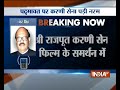 Shri Rajput Karni Sena withdraws protest against film 'Padmaavat’