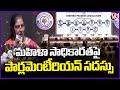 Lok Sabha Speaker Om Birla Attends Parliamentarians’ Conference on Women Empowerment | V6 News