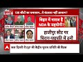 Sandeep Chaudhary Live : 130 सीटों का घमासान ये बंटवारा नहीं आसान? । Loksabha Election । BJP । Rahul  - 00:00 min - News - Video