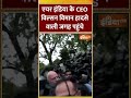 Air India CEO arrives at AI-171 crash site : एयर इंडिया के सीईओ पहुंचे क्रैश साइट पर #shorts