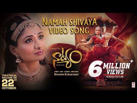 Video song ‘Namah Shivaya’ from Natyam ft. Sandhya Raju, Kamal Kamaraj Video song ‘Namah Shivaya’ from Natyam ft. Sandhya Raju, Kamal Kamaraj