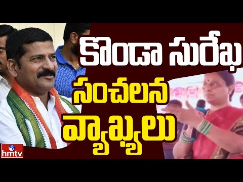 Konda Surekha sensational comments on Huzurabad bypoll Konda Surekha sensational comments on Huzurabad bypoll