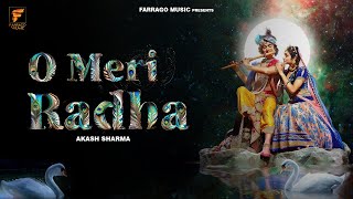 O Meri Radha ~ Akash Sharma | Bhakti Song