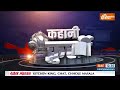 Kahani Kursi Ki : Rahul Gandhi ने UP के न्याय यात्रा में Paper Leak को लेकर किया हंगामा ! Akhilesh  - 14:18 min - News - Video