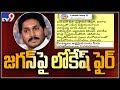 Nara Lokesh angry tweets on YS Jagan