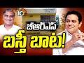 BRS Party Focuses on Slum Development |హైదరాబాద్ బస్తీ సమస్యలపై బీఆర్ఎస్ ఫోకస్ |Jubilee Hills Bypoll