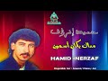 TÉLÉCHARGER HAMID INERZAF SBAH LKHIR AZIN LKHIR SBAH HAMID TÉLÉCHARGER AZIN INERZAF