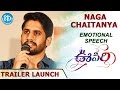 Naga Chaitanya Becomes Emotional After Watching Oopiri Trailer