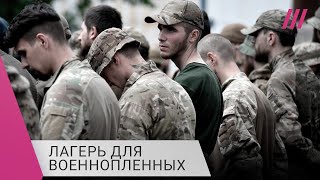Личное: В каких условиях живут российские военнопленные в Украине 